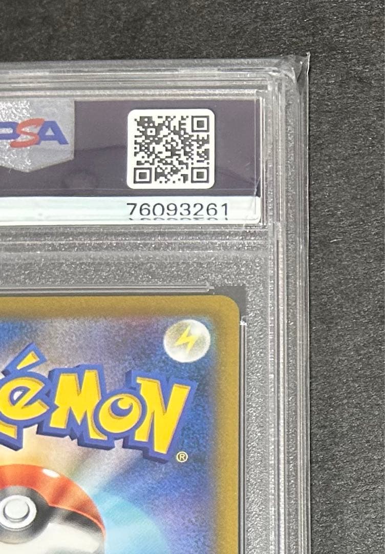 【PSA10】モココ CHR 194/184 カミツレ　ポケモンカード