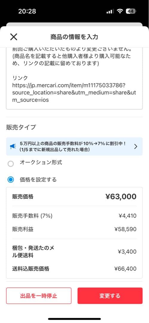 【ソックス】