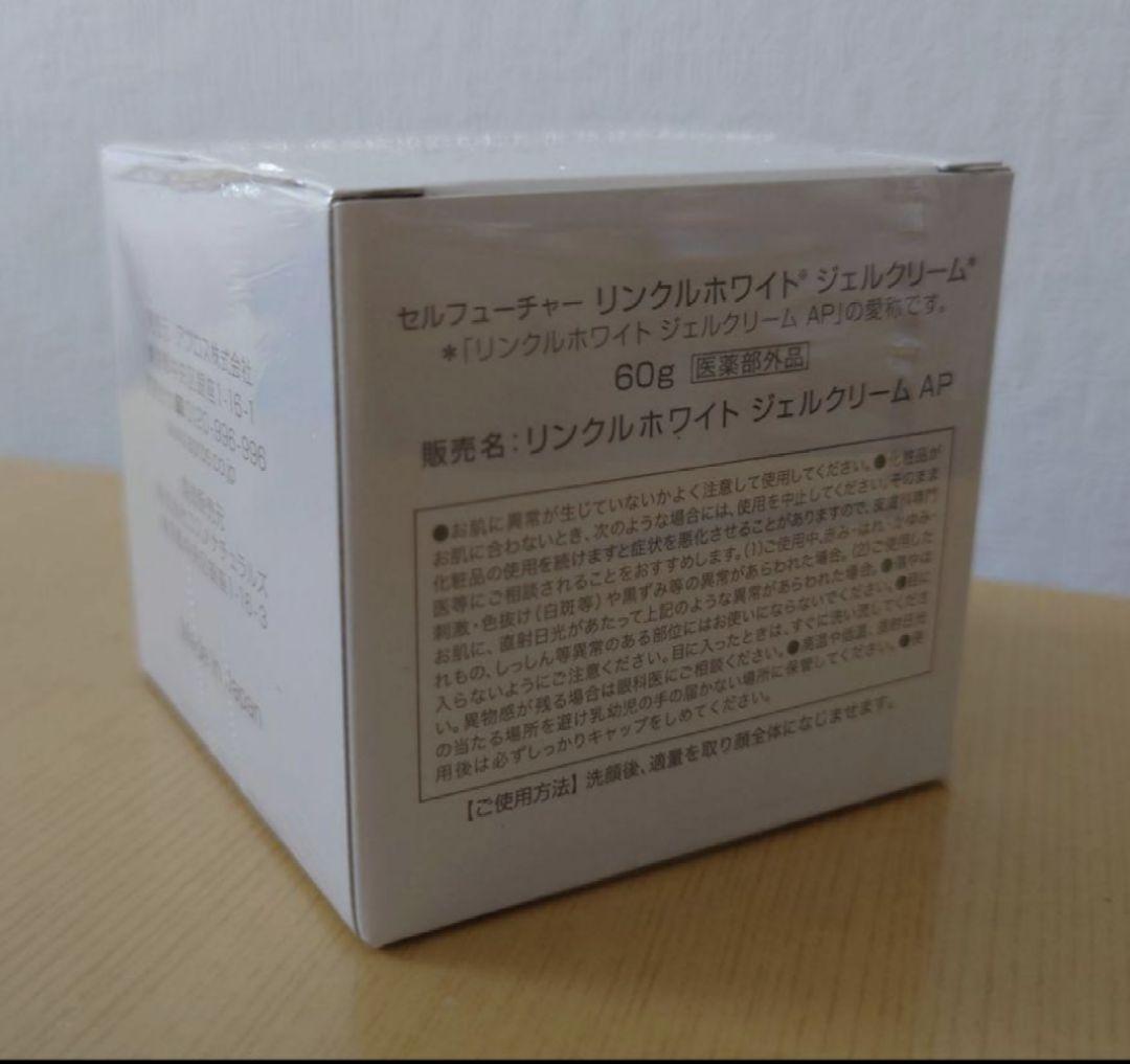 セルフューチャー リンクルホワイト ジェルクリーム 60g アプロス