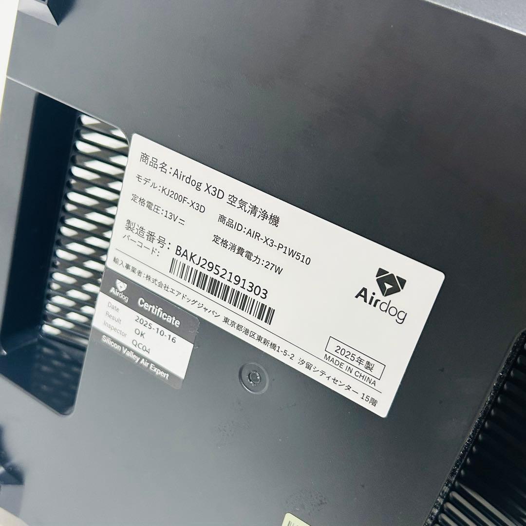 【新品未使用】AirDog X3D 高性能空気清浄機 ホワイト エアドッグ