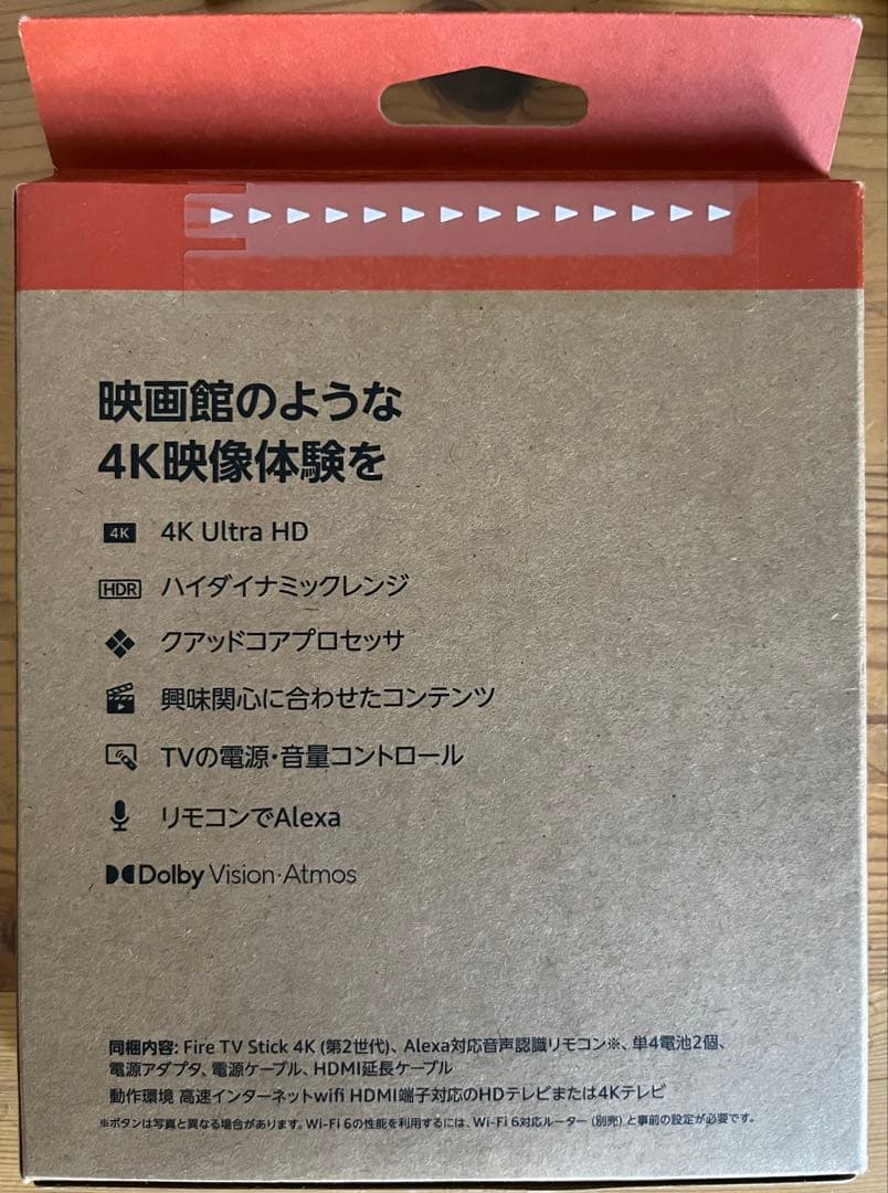 【新品未開封】Fire TV Stick 4K 8GB Wi-Fi 6