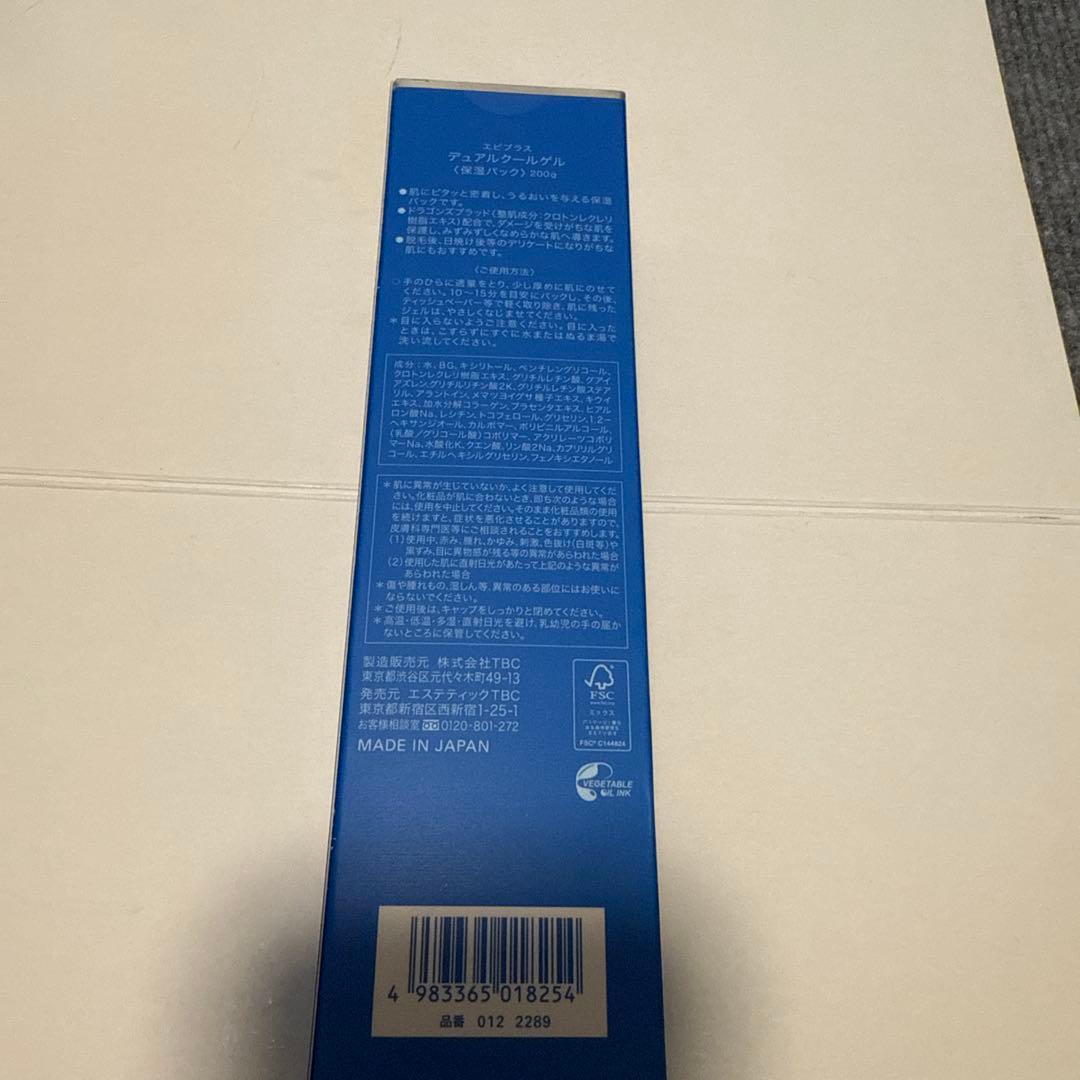 TBC エピプラス デュアルクールゲル 200g 新品未使用