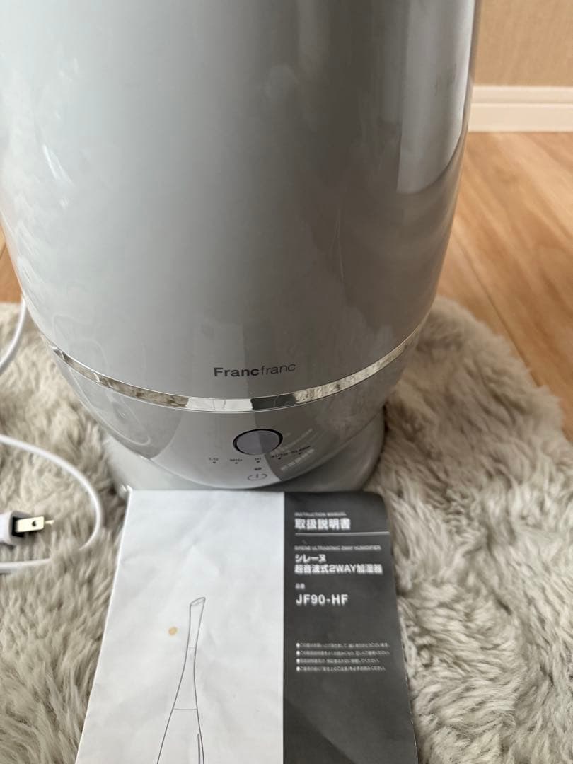 フランフラン　加湿器