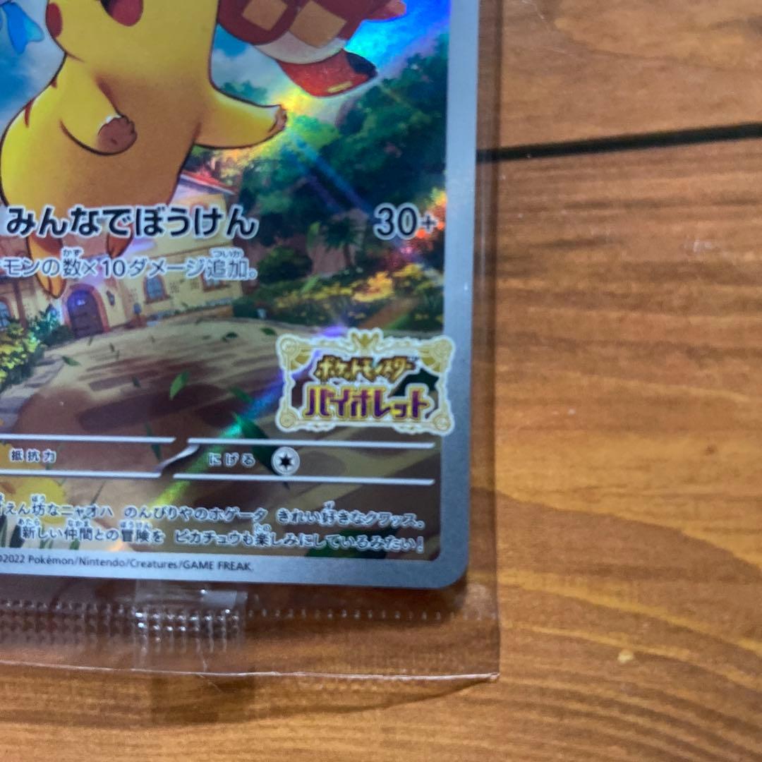 ポケモンカードゲーム　ピカチュウ　プロモ　スカーレットバイオレット