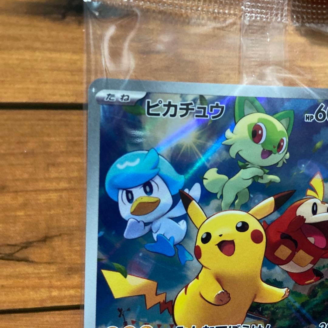 ポケモンカードゲーム　ピカチュウ　プロモ　スカーレットバイオレット