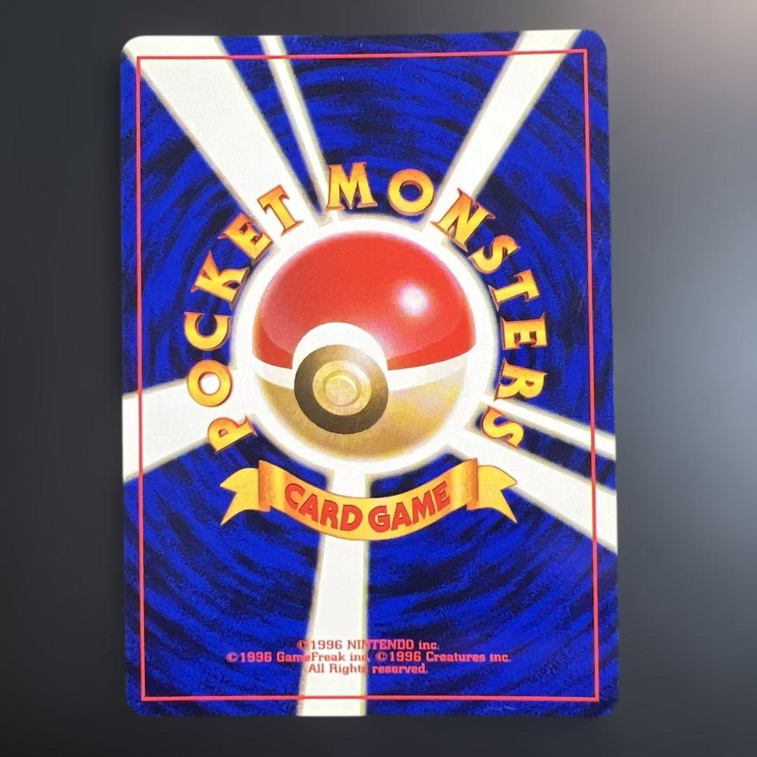 ポケモンカード旧裏　わるいギャラドス　第4弾拡張パック ロケット団