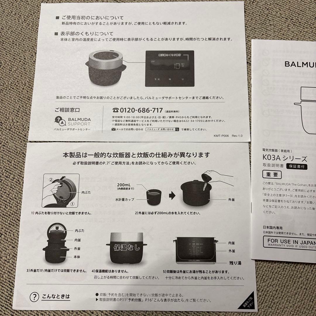 炊飯器・餅つき機 BALMUDA The Gohan