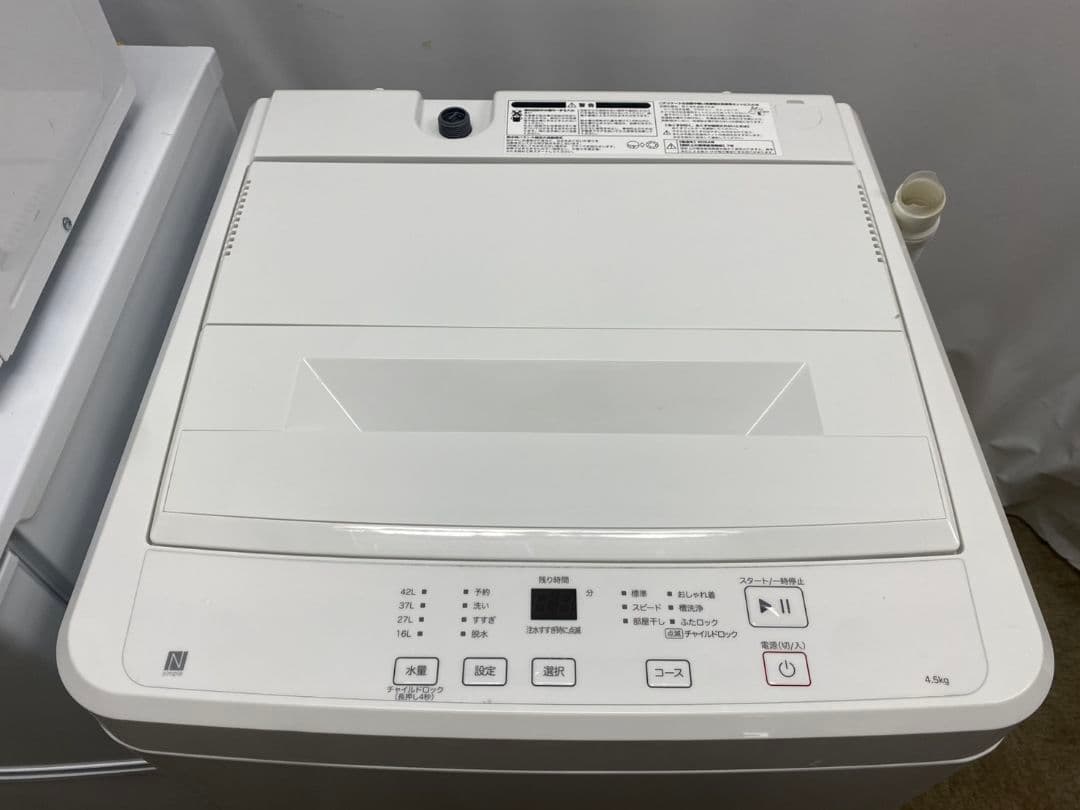 新生活セット 5点セット 冷蔵庫 洗濯機 炊飯器 電子レンジ ドライヤー