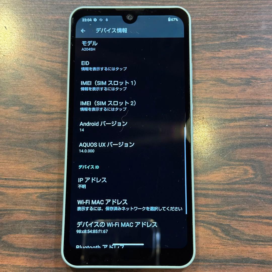 7261 AQUOS スマートフォン 本体 グレー 約6.1インチ