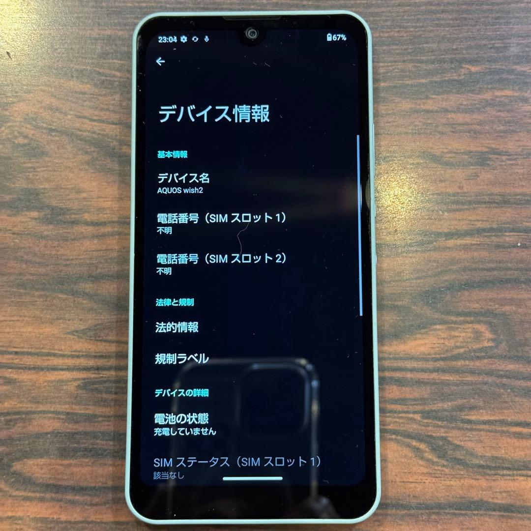 7261 AQUOS スマートフォン 本体 グレー 約6.1インチ