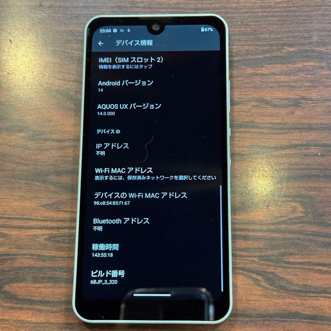 7261 AQUOS スマートフォン 本体 グレー 約6.1インチ