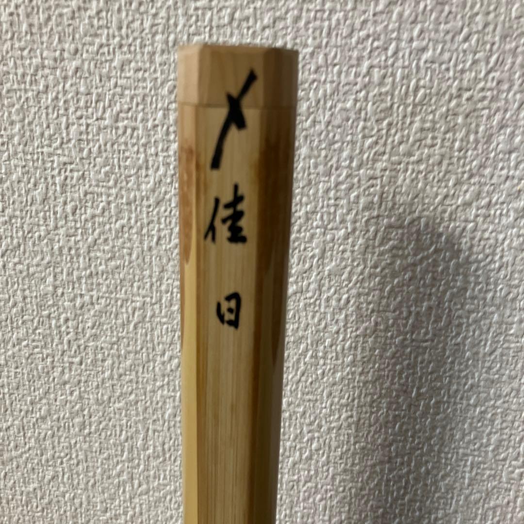E壁 【茶道具】茶杓 銘「佳日」大徳寺派 玉龍寺 秀道和尚 筒書 共箱 レトロ