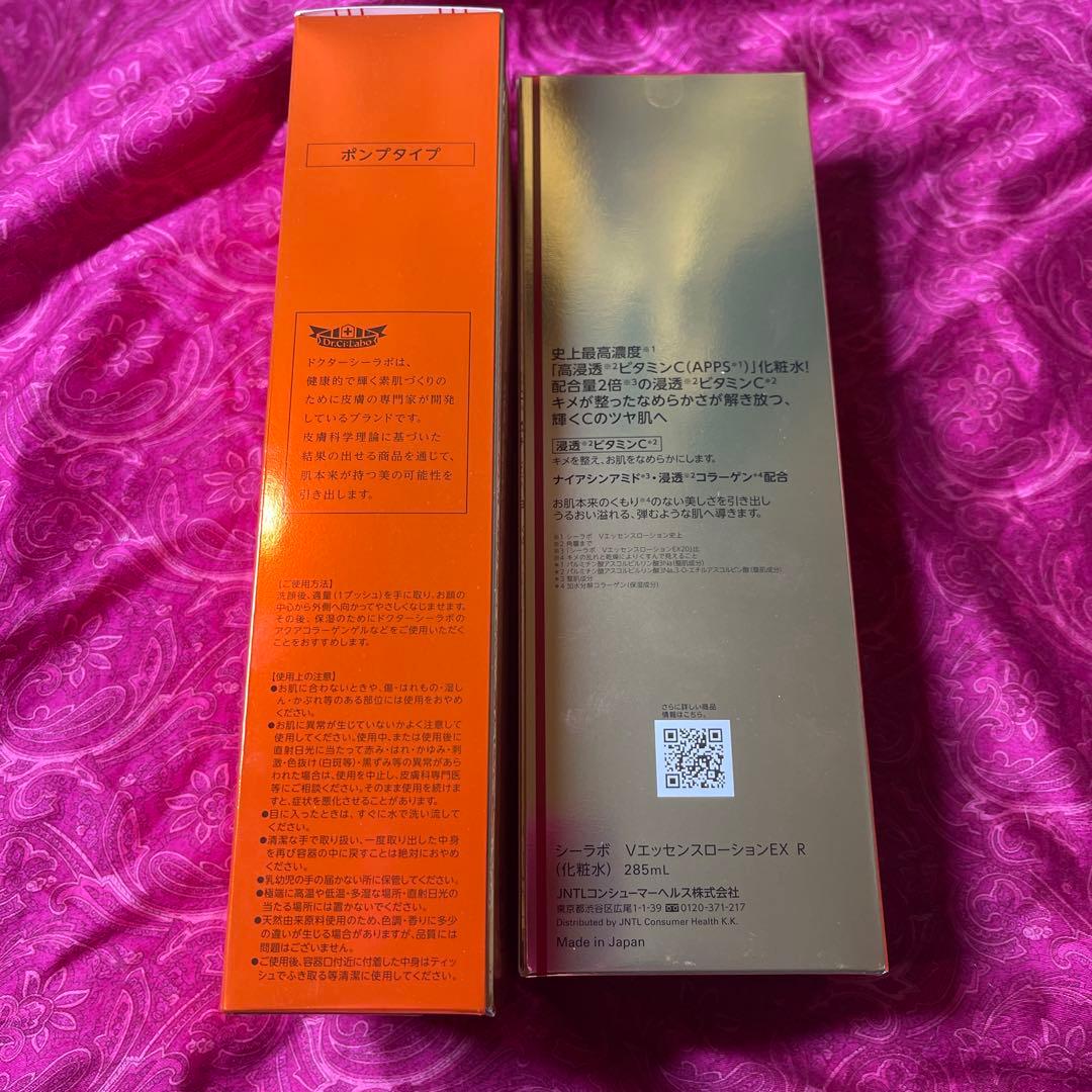 vc100エッセンスローション