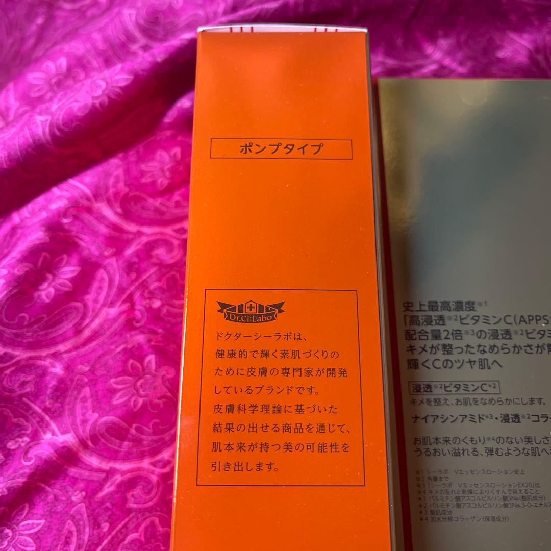 vc100エッセンスローション
