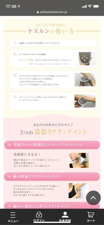 ケスルン