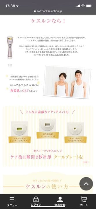 ケスルン
