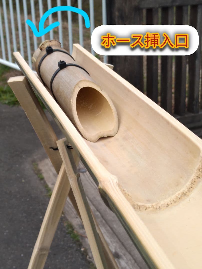 天然竹　油抜き 流しそうめんセット約5m