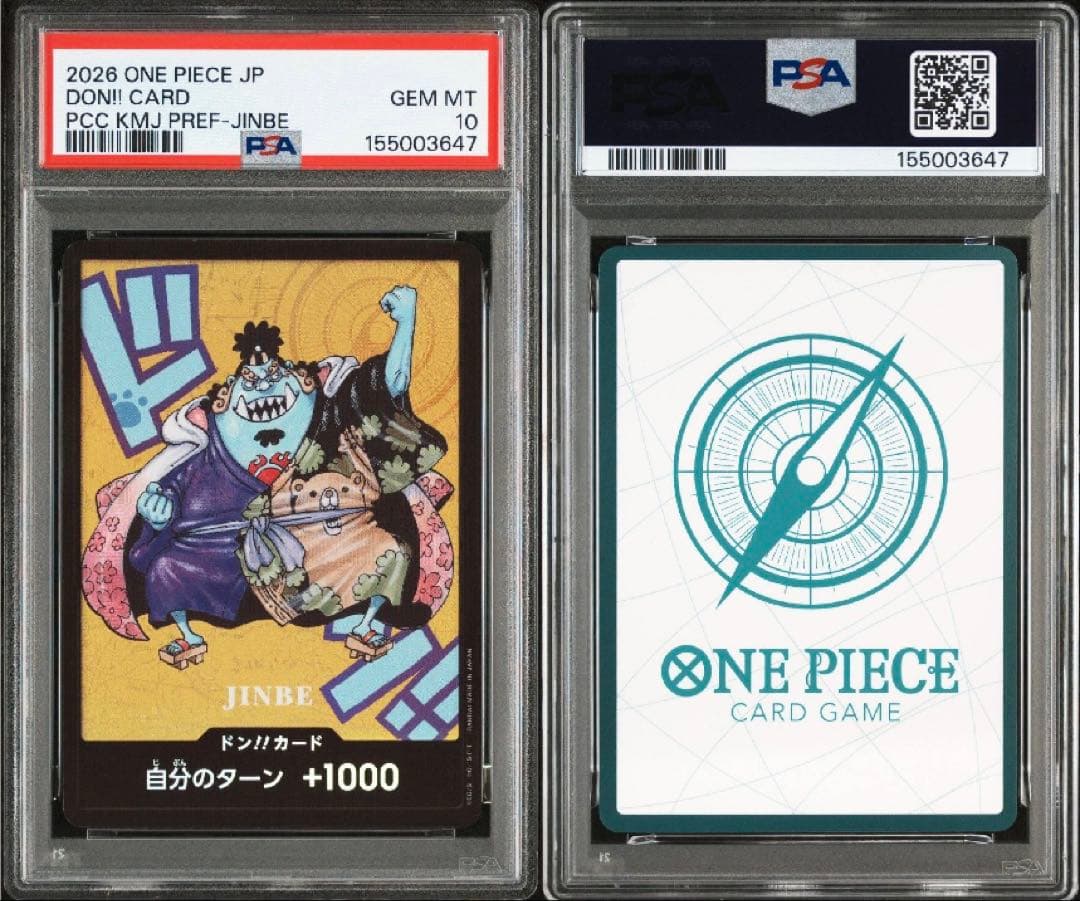 熊本県スペシャル　PSA連番 ドンカード PSA10 連番セット