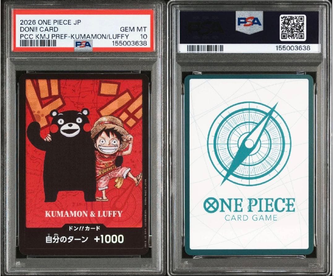 熊本県スペシャル　PSA連番 ドンカード PSA10 連番セット