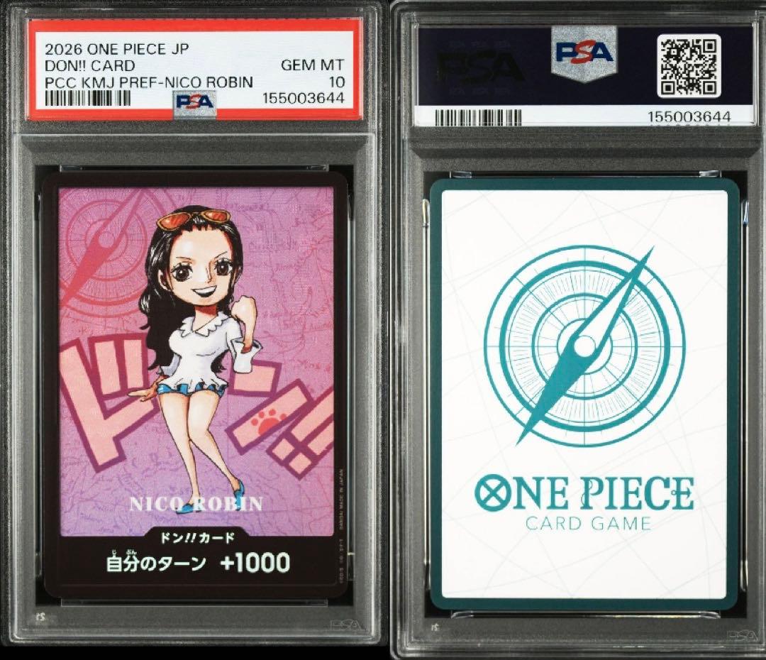 熊本県スペシャル　PSA連番 ドンカード PSA10 連番セット