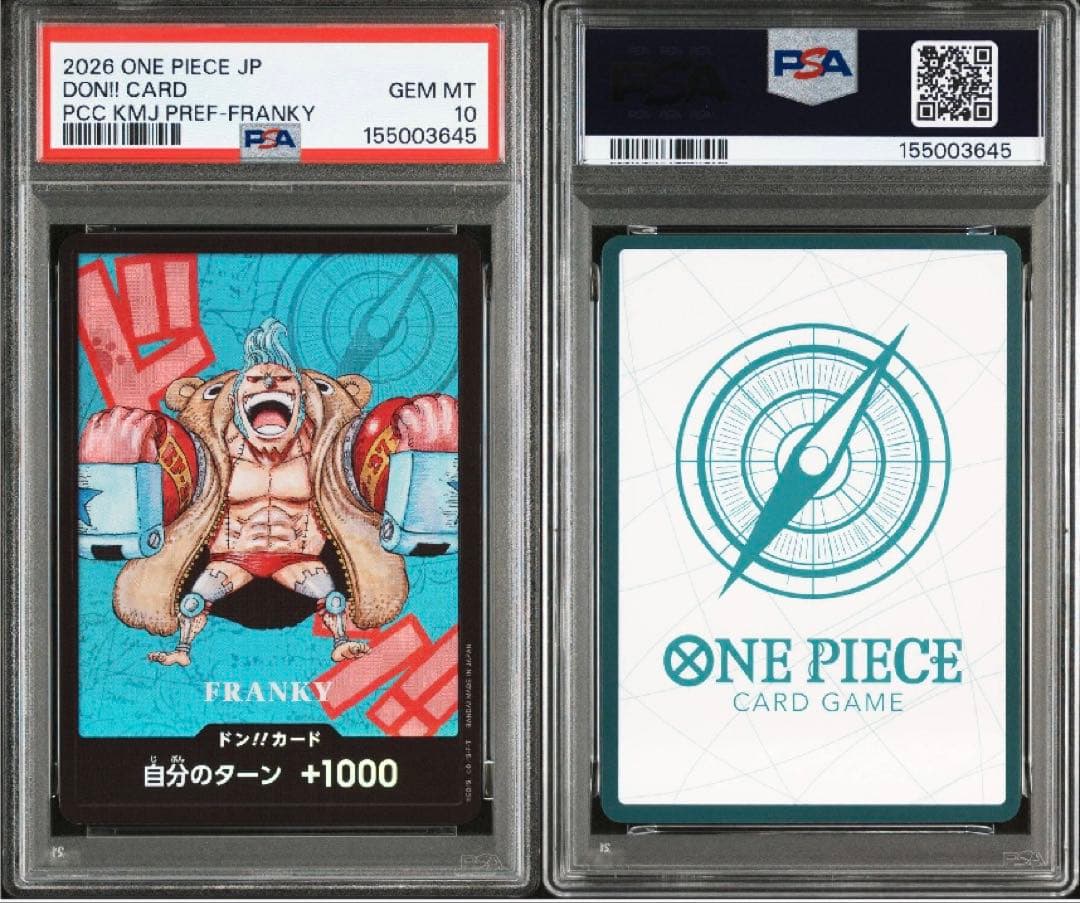 熊本県スペシャル　PSA連番 ドンカード PSA10 連番セット