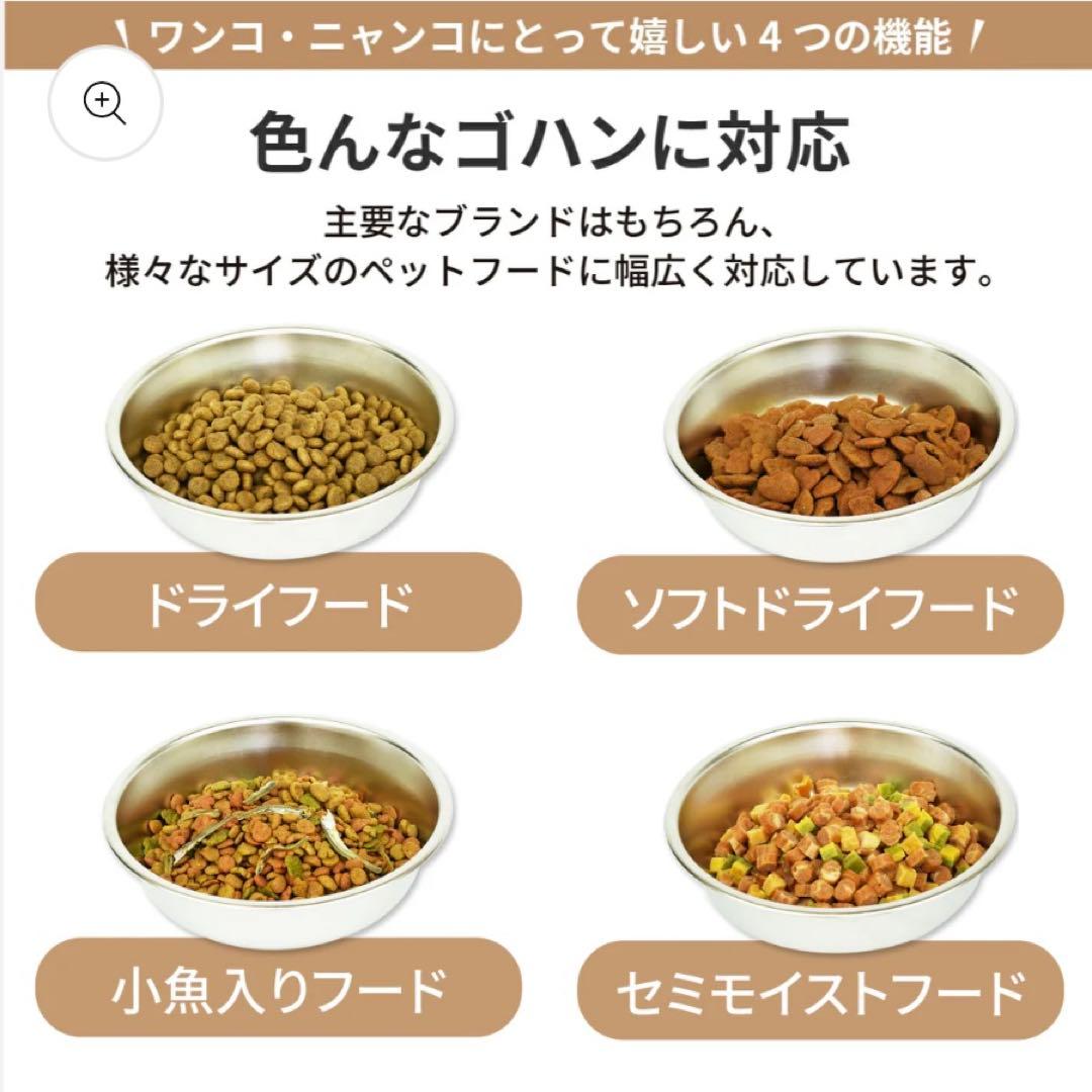 犬猫用MOFMORE 自動給餌器 2容器
