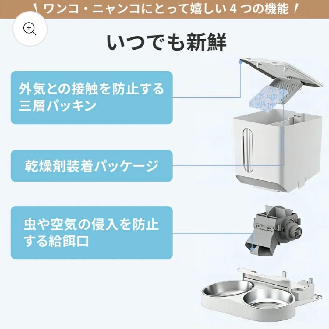 犬猫用MOFMORE 自動給餌器 2容器