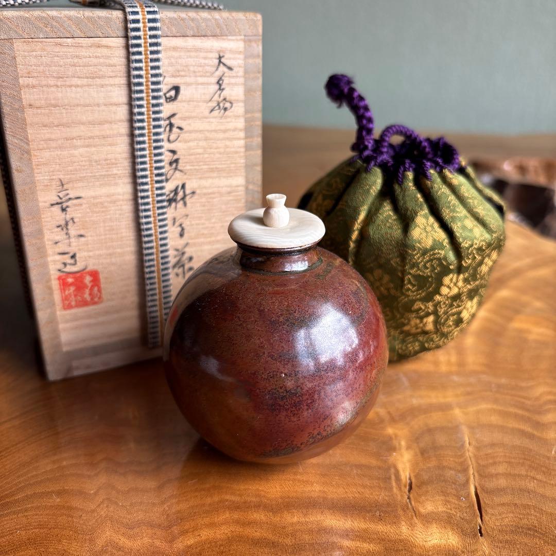 木津喜楽作 白玉文琳写茶入 大名物 共箱 茶道具 仕覆付