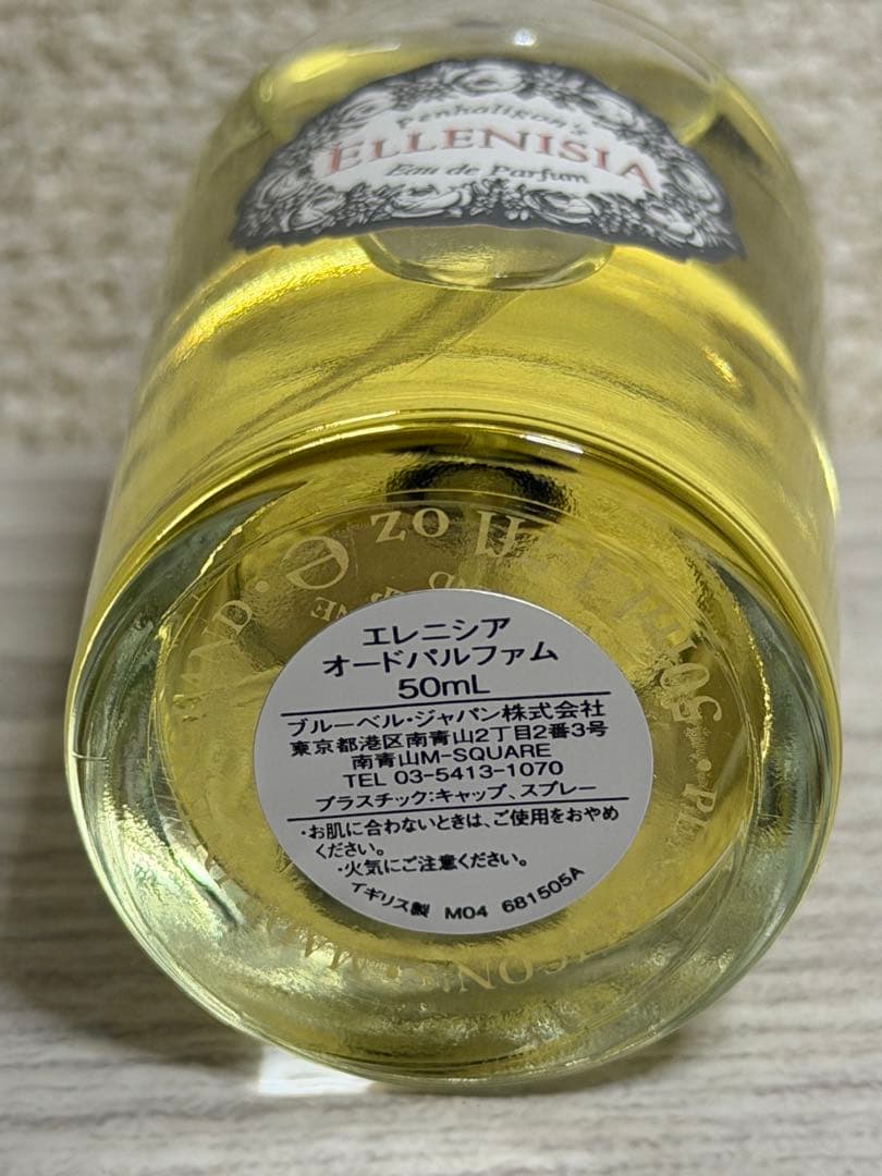 ほぼ満量 廃盤 エレニシア 50ml ペンハリガン Ellenisia 香水
