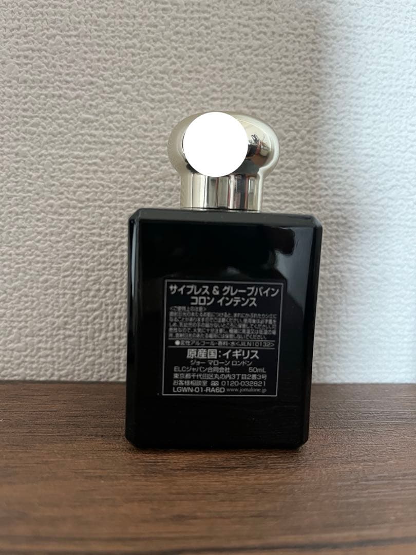 ジョーマローン　サイプレス&グレープバイン