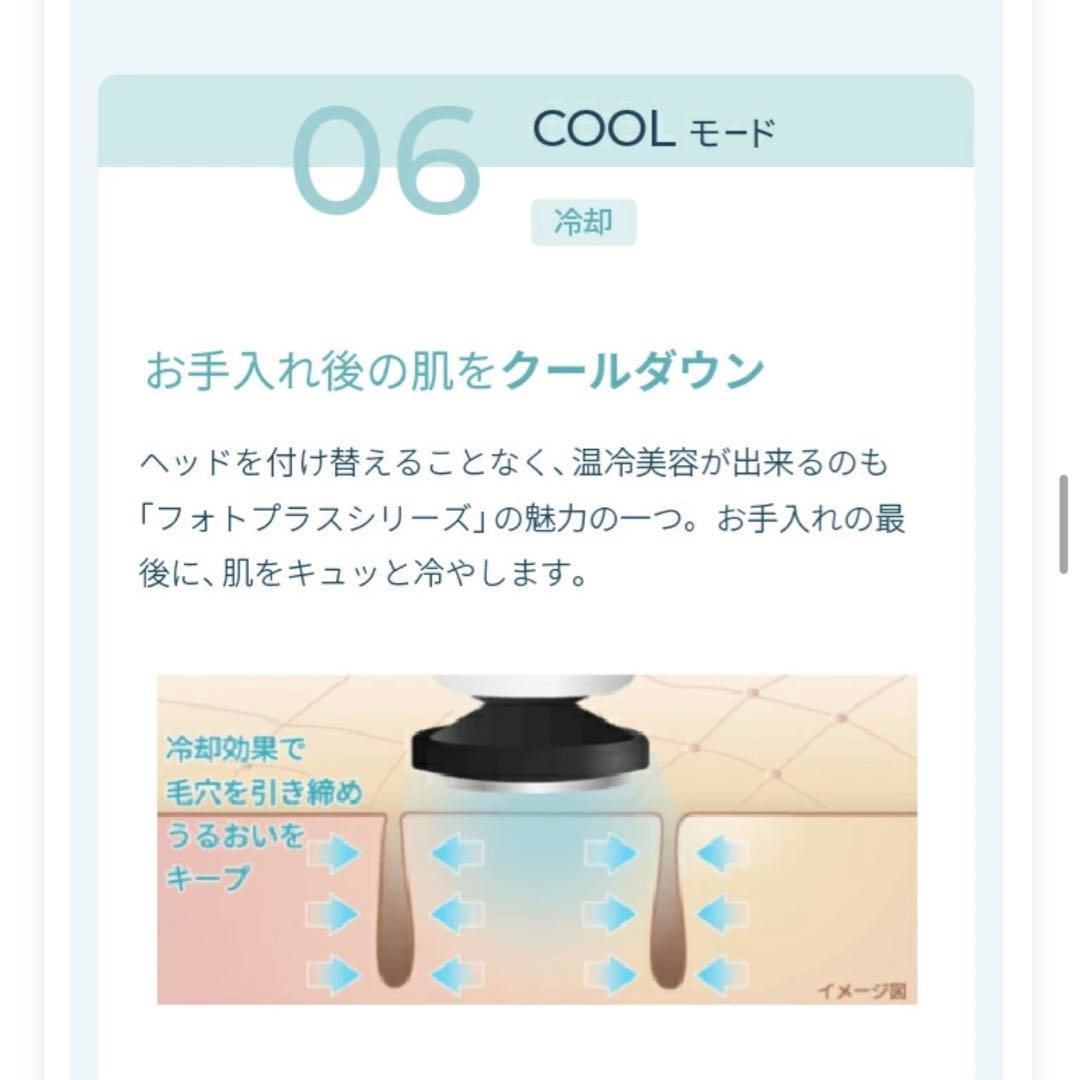 YA-MAN 美顔器 RF(ラジオ波)ボーテフォトプラスイーエックス
