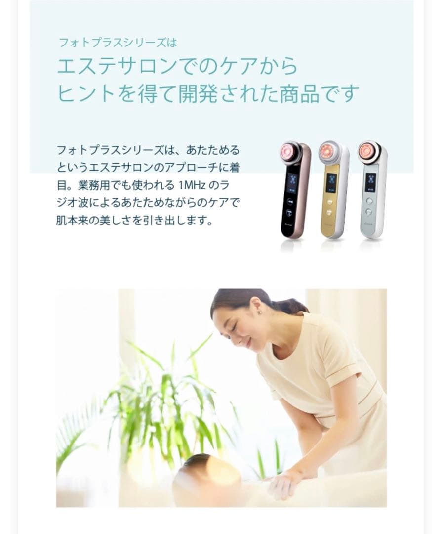 YA-MAN 美顔器 RF(ラジオ波)ボーテフォトプラスイーエックス
