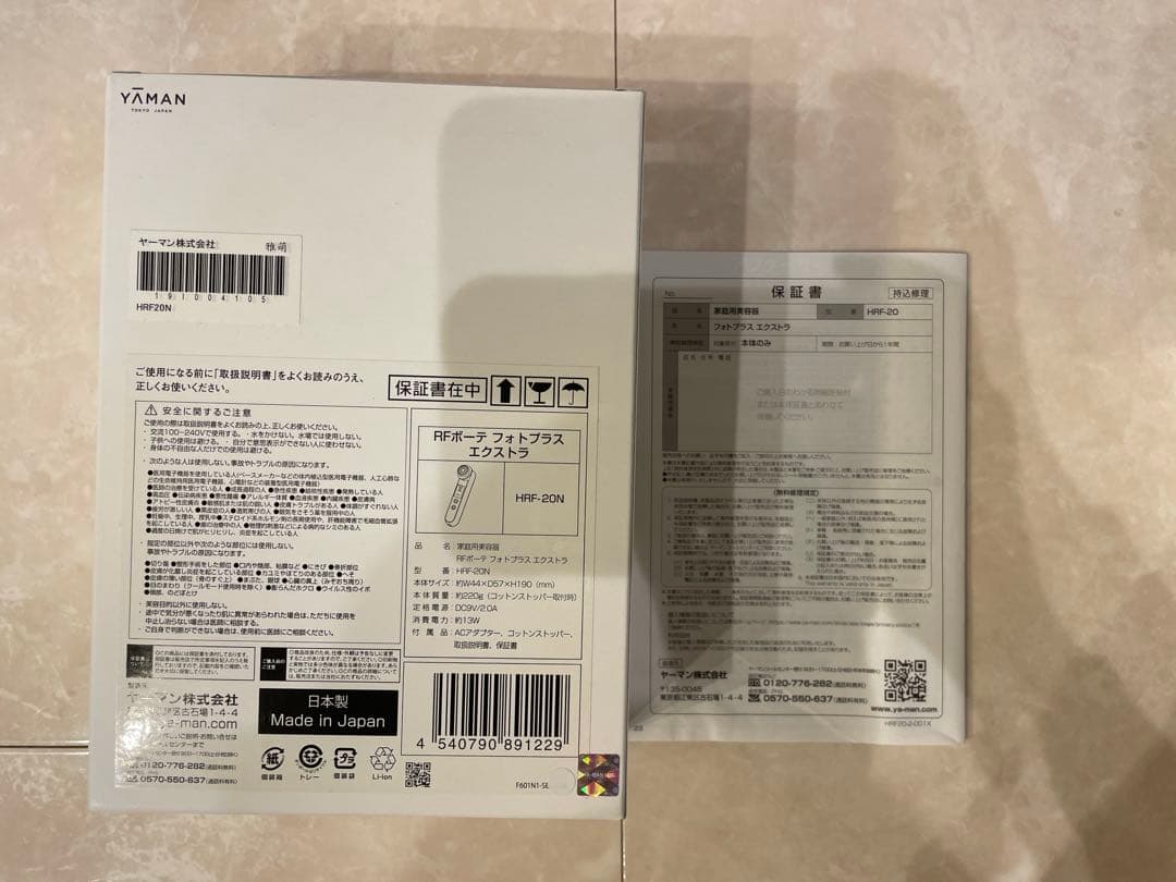 YA-MAN 美顔器 RF(ラジオ波)ボーテフォトプラスイーエックス
