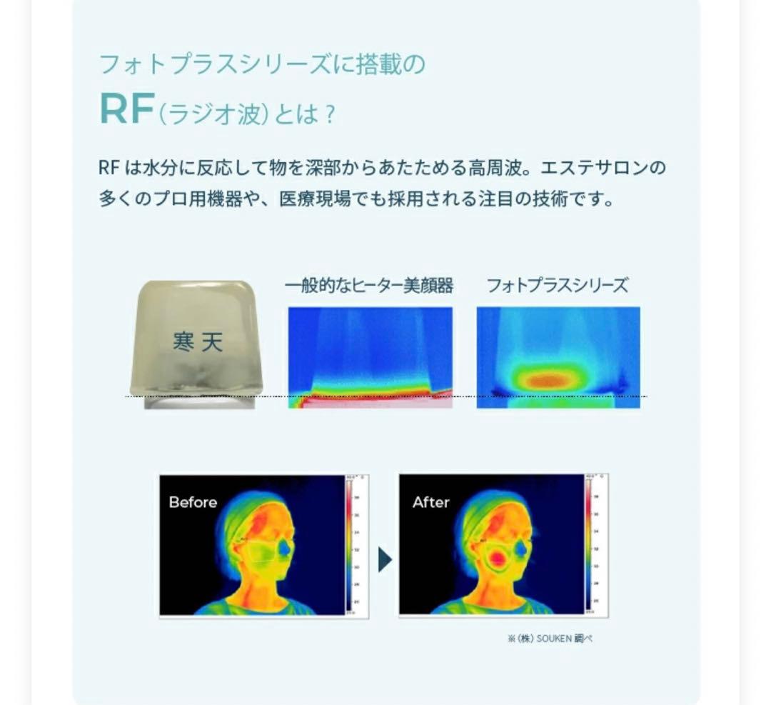 YA-MAN 美顔器 RF(ラジオ波)ボーテフォトプラスイーエックス