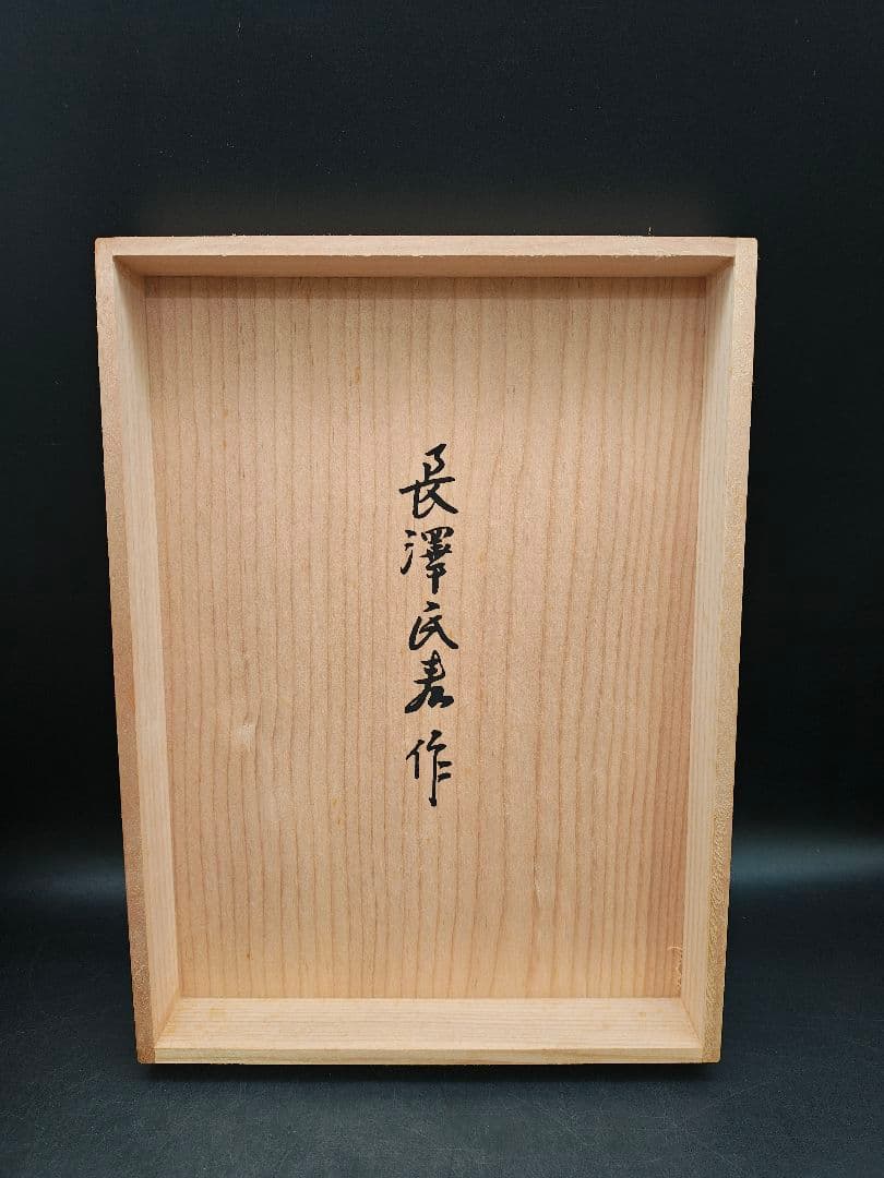 人間国宝　長澤氏春　磁気製　能面/小面　共箱　面袋 付き