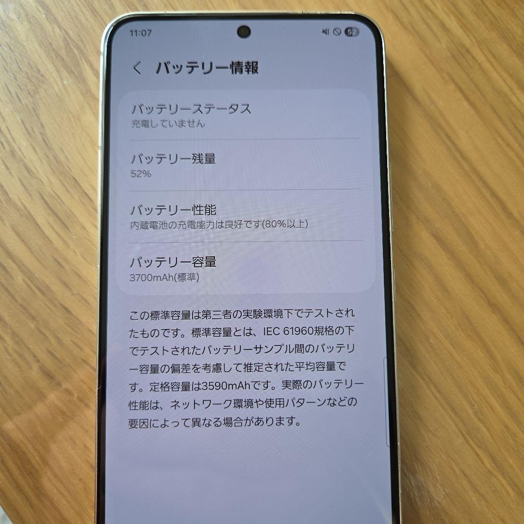 Galaxy S22 ホワイト SCG13 au