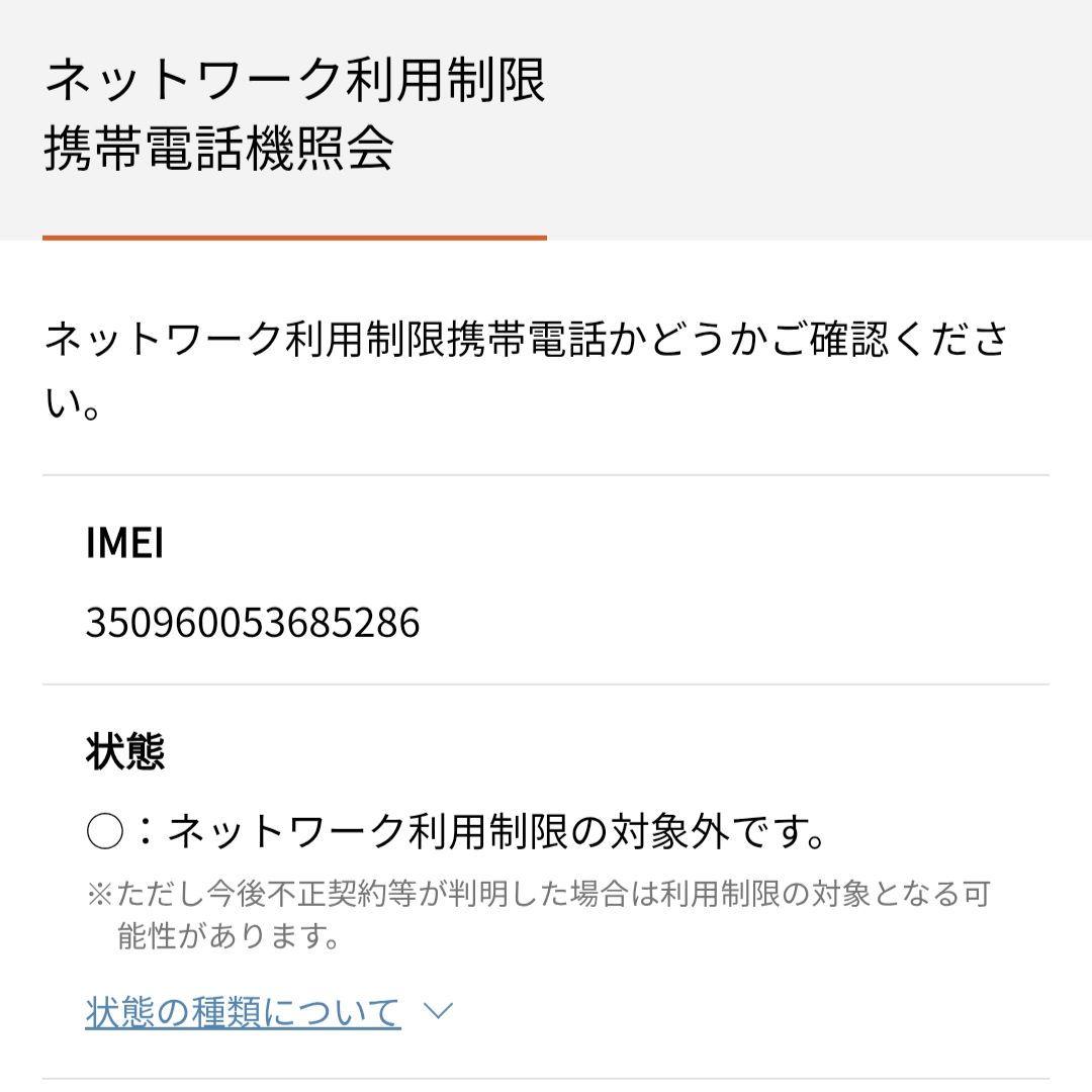 Galaxy S22 ホワイト SCG13 au