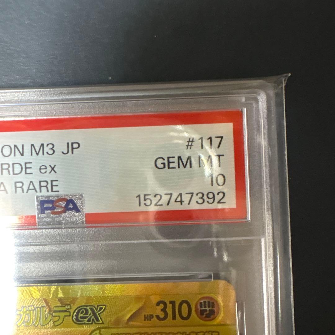 2025 ポケモンカード MEGA GARDEVOIR ex