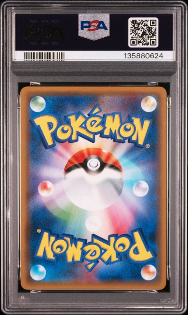 ピカチュウ&ゼクロムgx rr psa10