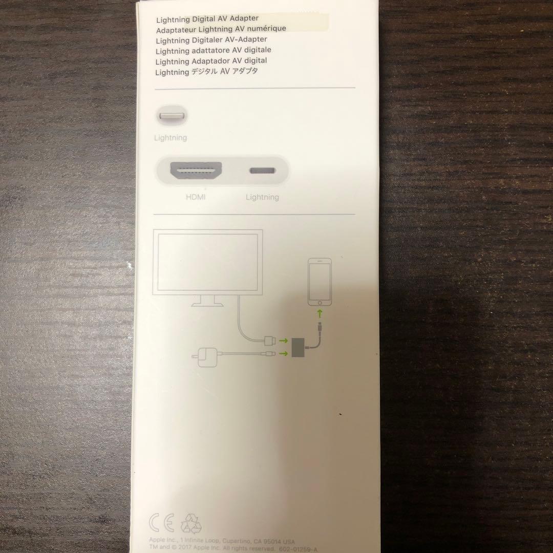 Apple純正変換アダプター