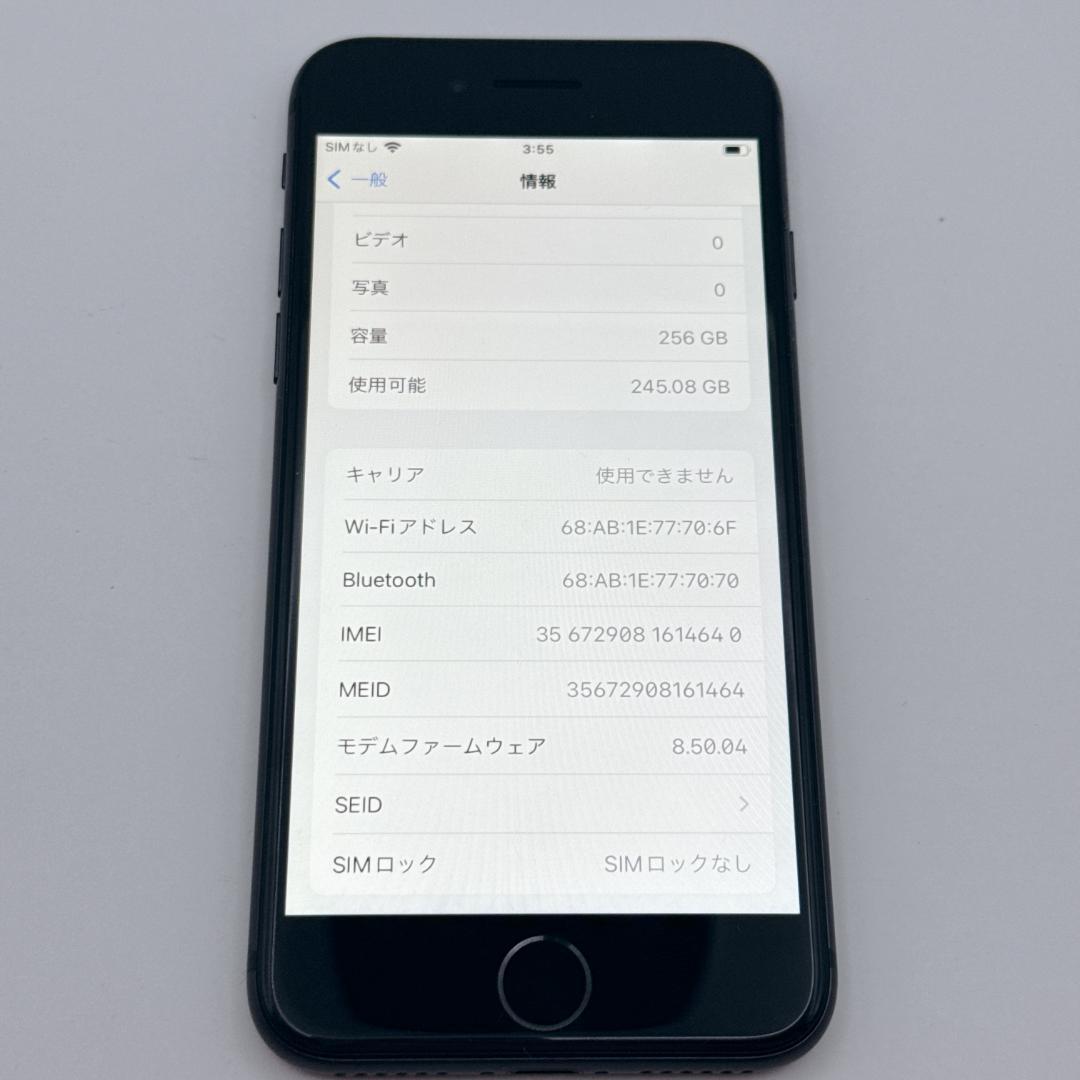 【ほぼ未使用】iPhone8 256GB SIMフリー MQ842J/A
