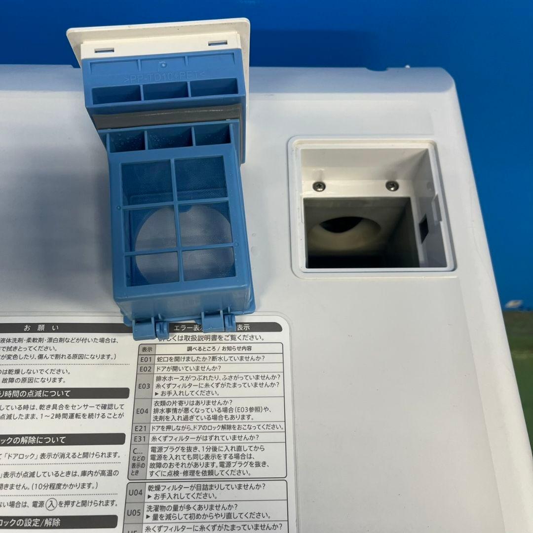 986　SHARP　コンパクト　ドラム式洗濯機　7/3.5キロ　小型　一人暮らし