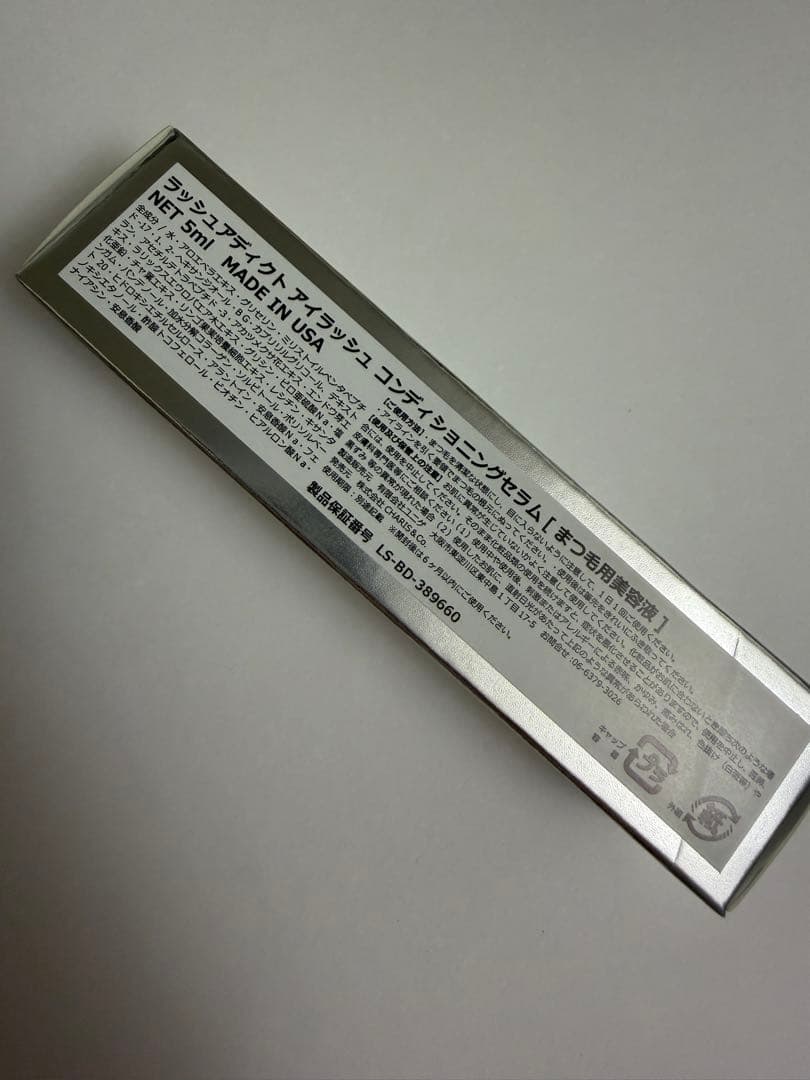 ラッシュアディクト　まつ毛美容液 アイラッシュ　コンディショニングセラム 5ml