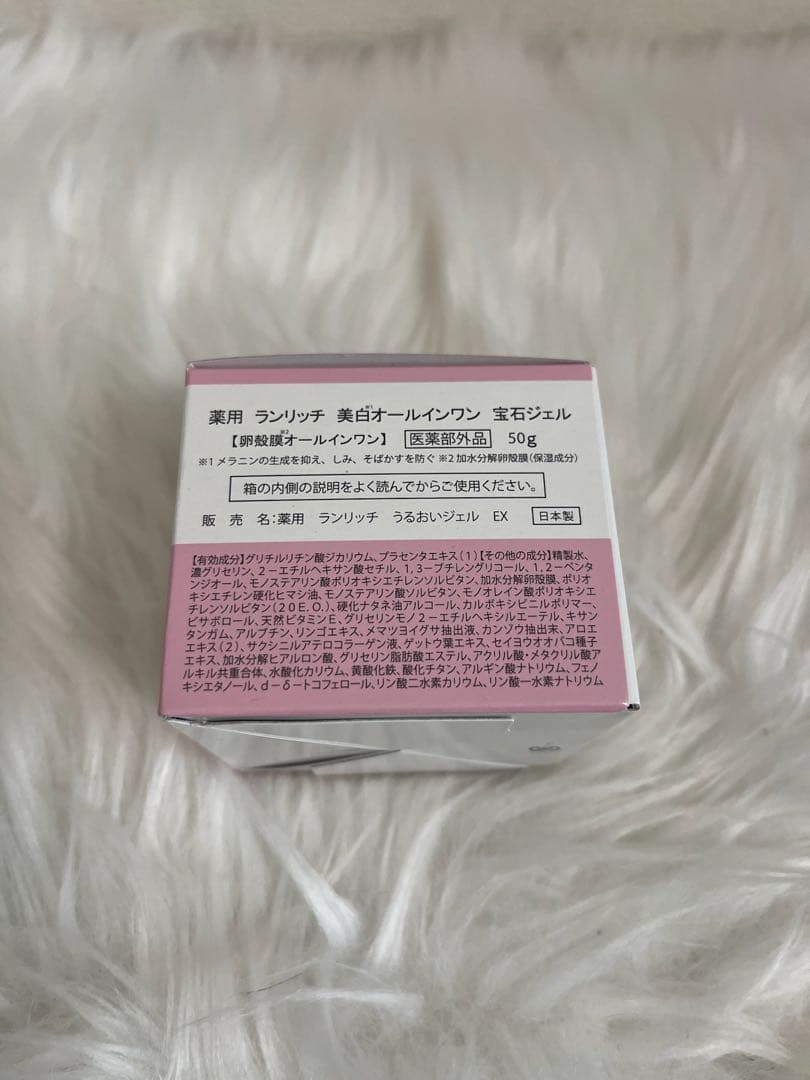 ランリッチ 宝石ジェル RANRICH JEWEL BRIGHT GEL 50g