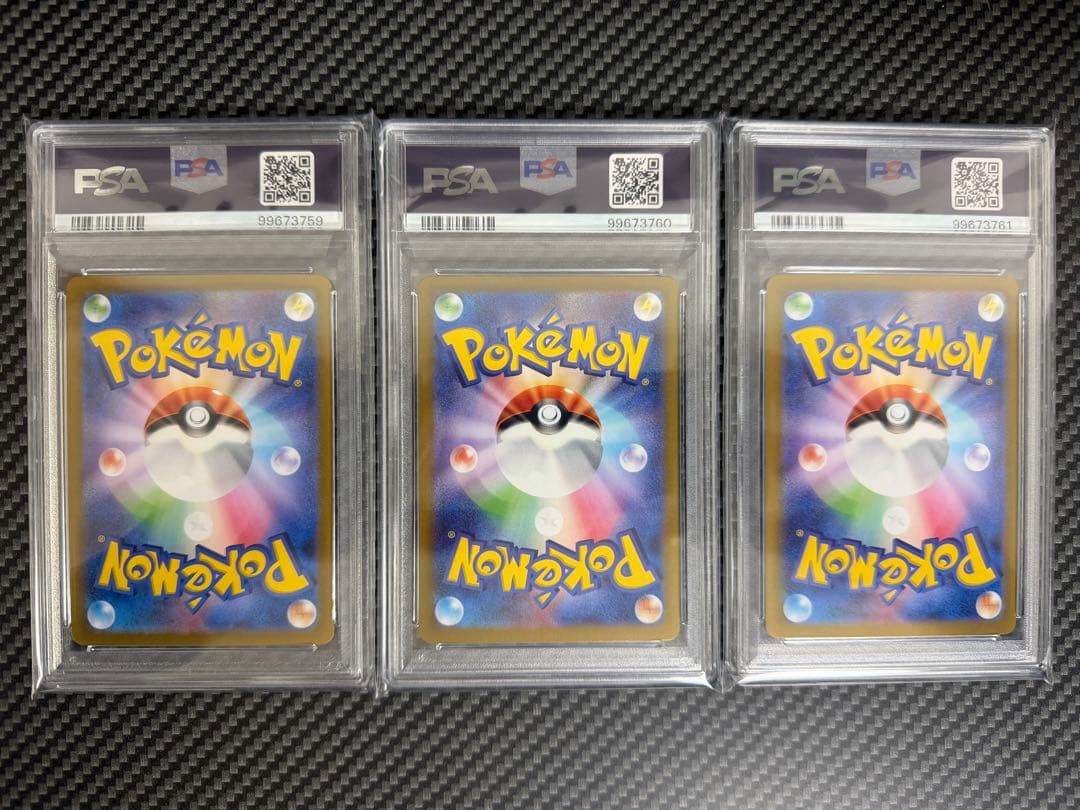 【PSA10】3連番 ピカチュウex SAR UR SR セット 超電ブレイカー