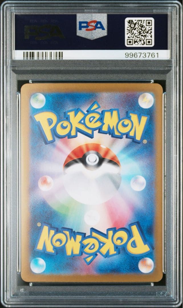 【PSA10】3連番 ピカチュウex SAR UR SR セット 超電ブレイカー