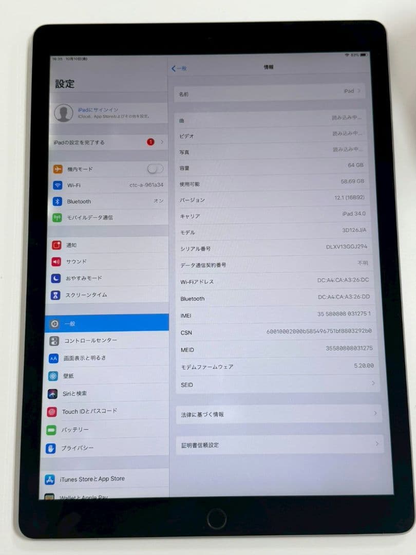 iPadPro 12.9インチ 第2世代 64GB スペースグレー