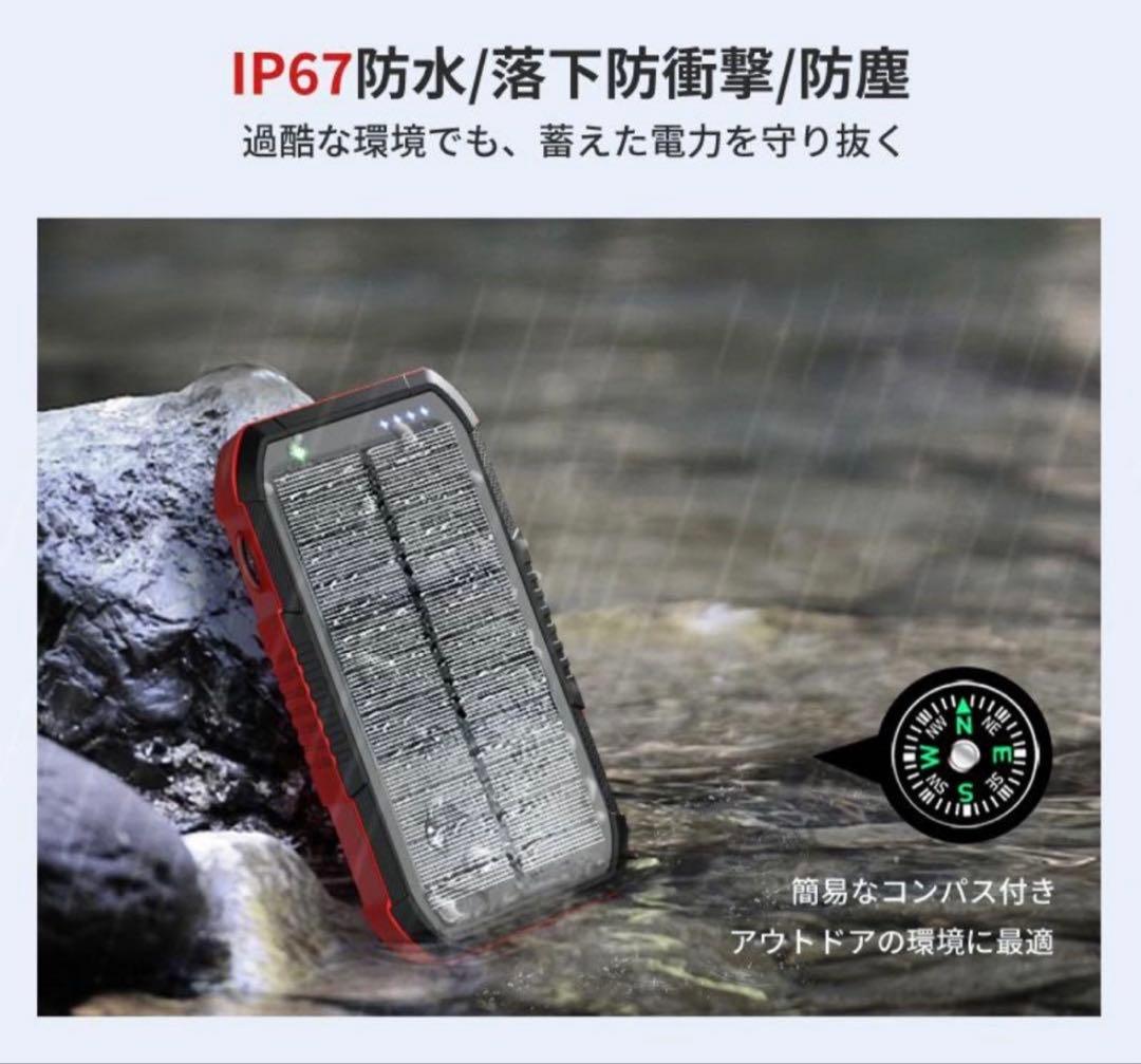 【新品未開封】ソーラーモバイルバッテリー22.5W/PD18W 63200mAh