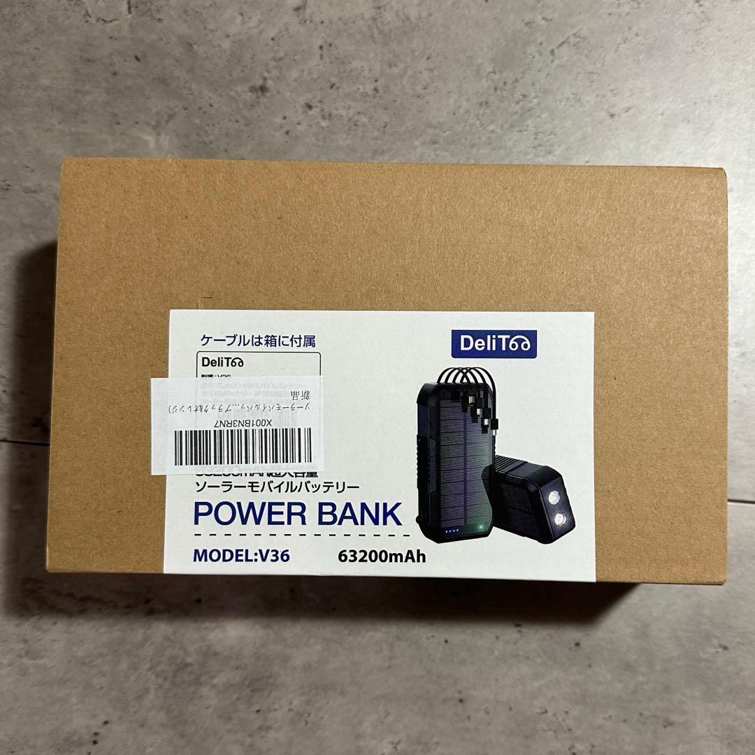 【新品未開封】ソーラーモバイルバッテリー22.5W/PD18W 63200mAh