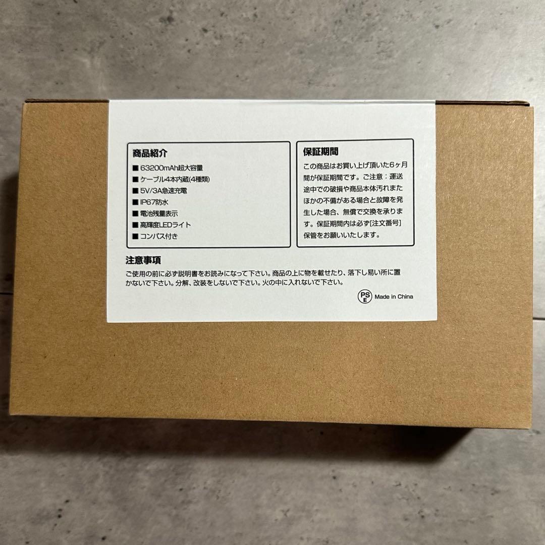 【新品未開封】ソーラーモバイルバッテリー22.5W/PD18W 63200mAh